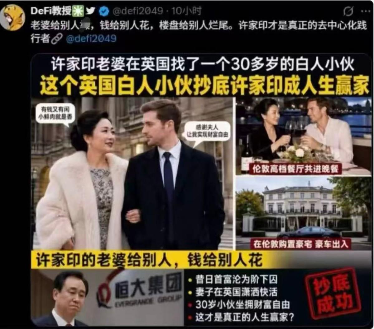 华体会登陆入口-大瓜！许家印昔日恒大奢靡细节流出，丁玉梅海外包养30岁白人小伙